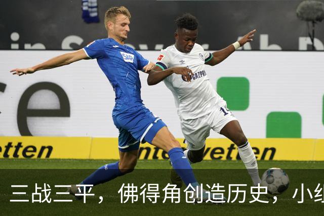 三战三平，佛得角创造历史，小组赛第二晋级