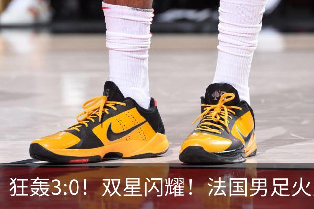 狂轰3:0！双星闪耀！法国男足火力猛，姆巴佩和登贝莱把对手打崩盘