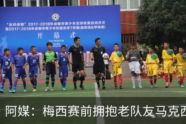 阿媒：梅西赛前拥抱老队友马克西·洛佩斯，后者激动落泪