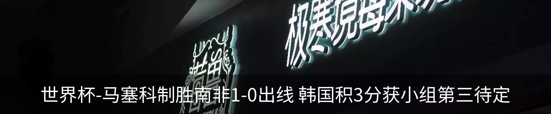 热点资讯