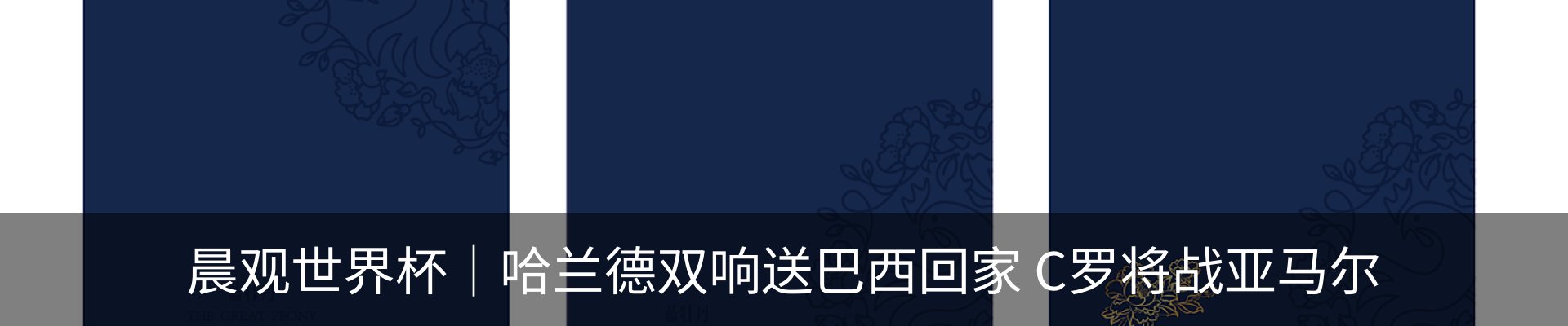 热点资讯