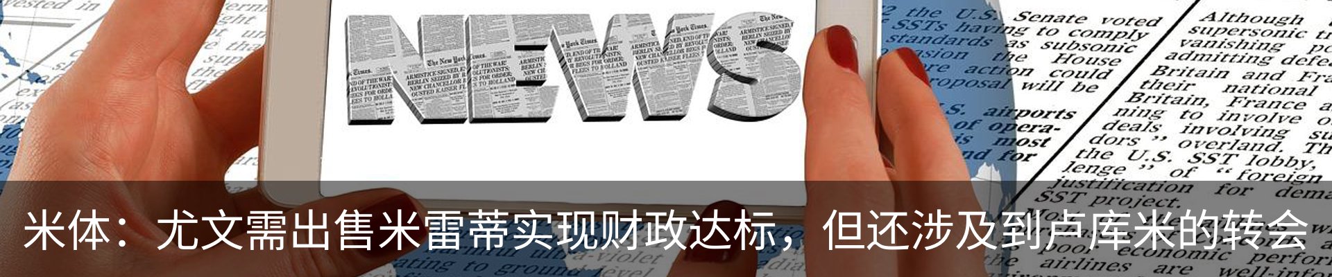 热点资讯